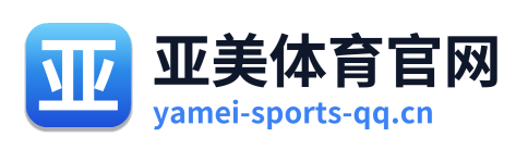 亚美体育官网